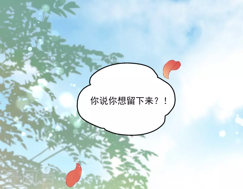龙王的人鱼新娘韩漫全集-第105话 人鱼族VS龙族无删减无遮挡章节图片 