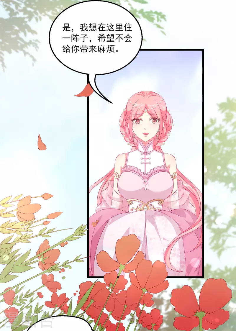 龙王的人鱼新娘韩漫全集-第105话 人鱼族VS龙族无删减无遮挡章节图片 