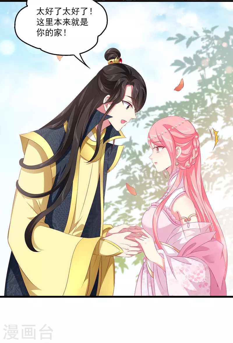 龙王的人鱼新娘韩漫全集-第105话 人鱼族VS龙族无删减无遮挡章节图片 