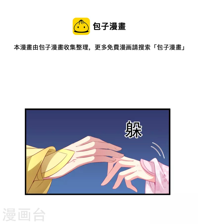 龙王的人鱼新娘韩漫全集-第105话 人鱼族VS龙族无删减无遮挡章节图片 