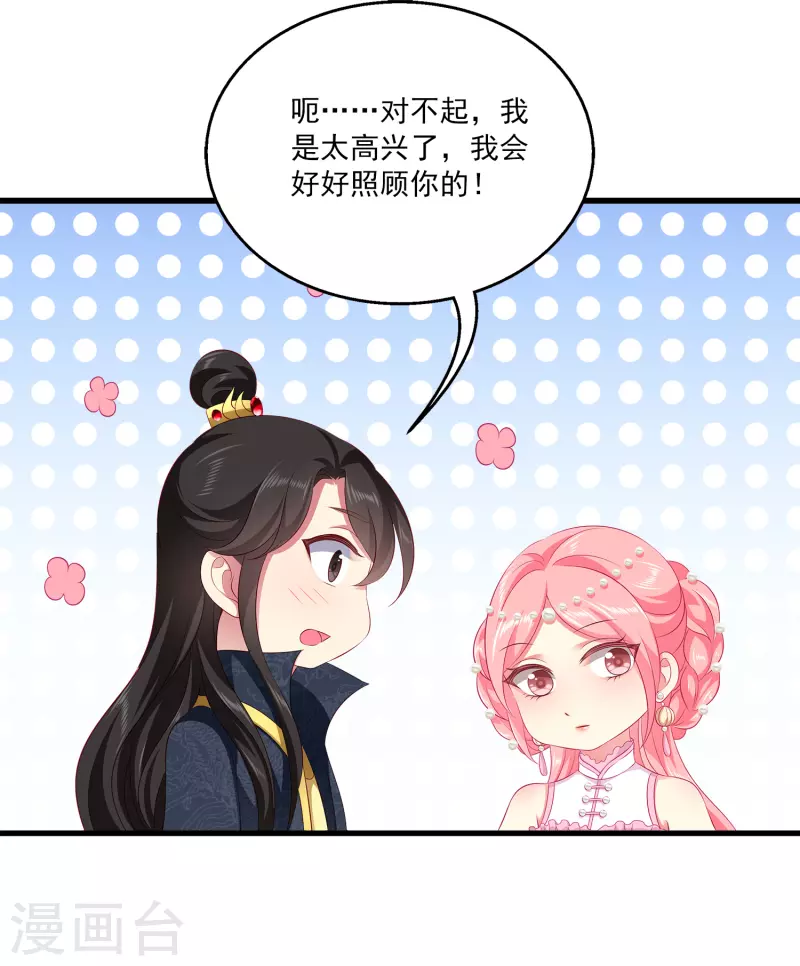 龙王的人鱼新娘韩漫全集-第105话 人鱼族VS龙族无删减无遮挡章节图片 