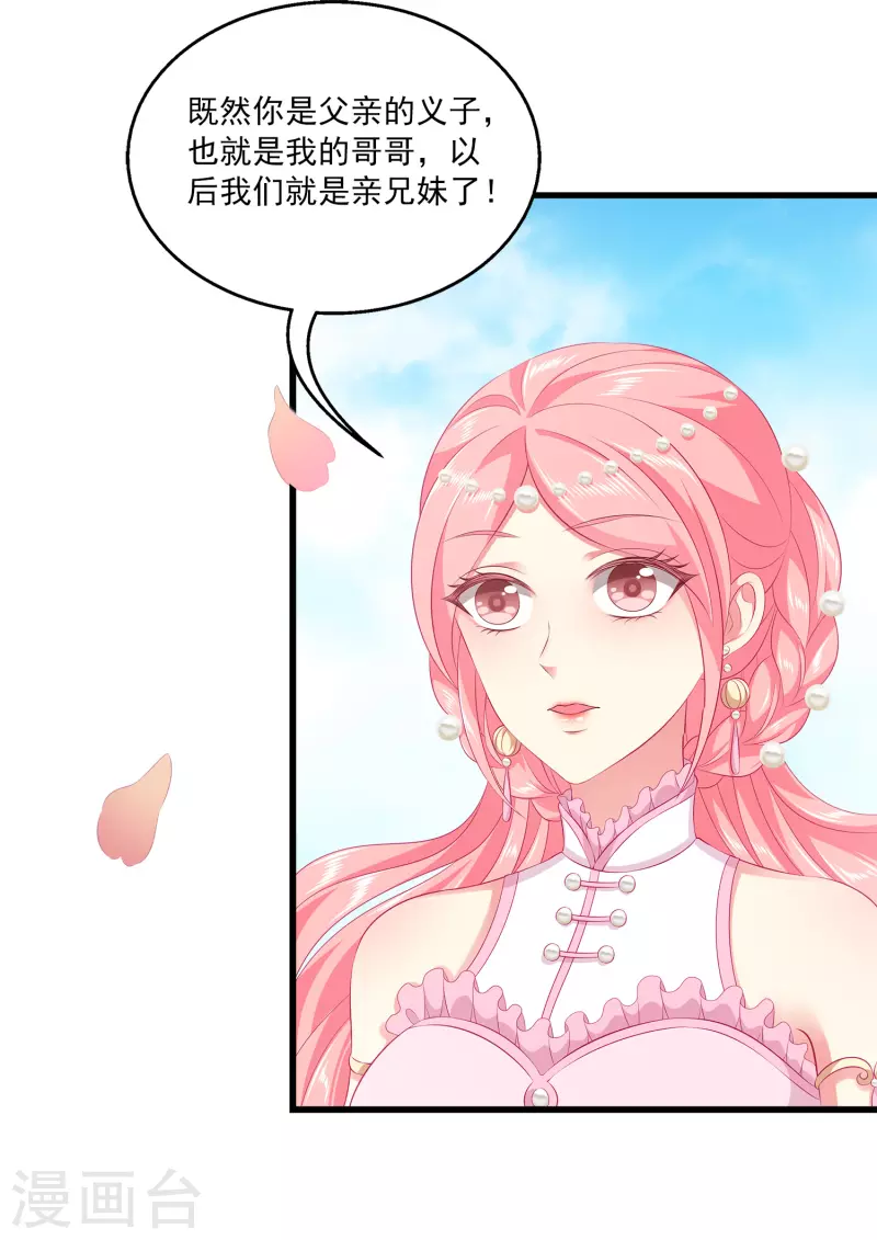 龙王的人鱼新娘韩漫全集-第105话 人鱼族VS龙族无删减无遮挡章节图片 