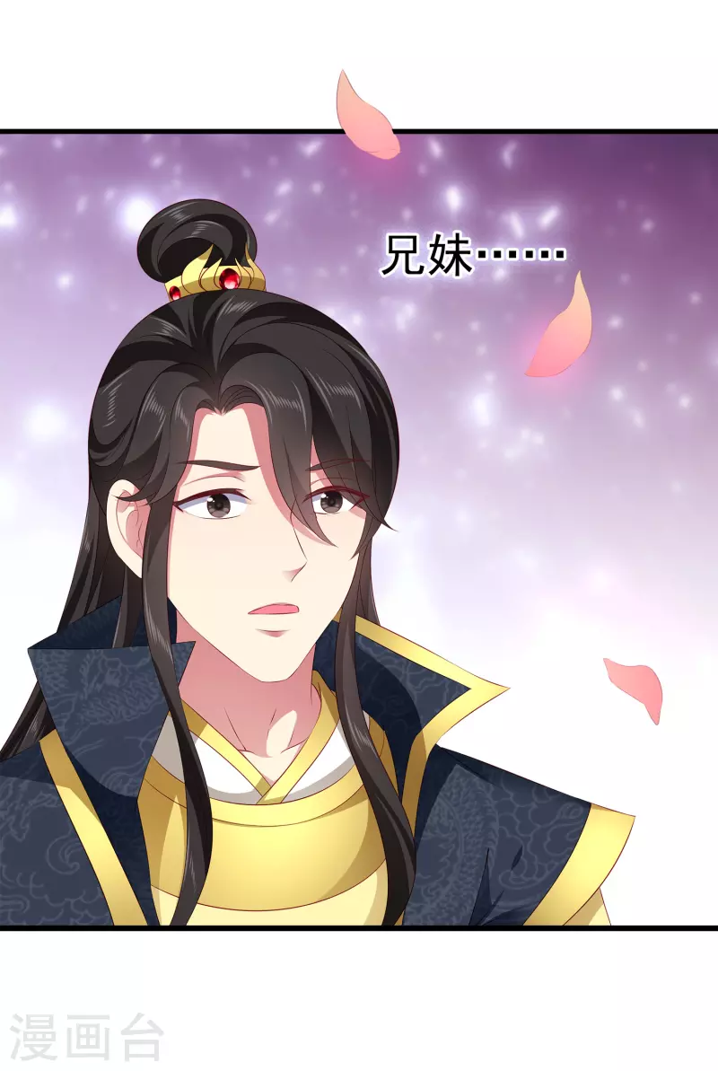 龙王的人鱼新娘韩漫全集-第105话 人鱼族VS龙族无删减无遮挡章节图片 