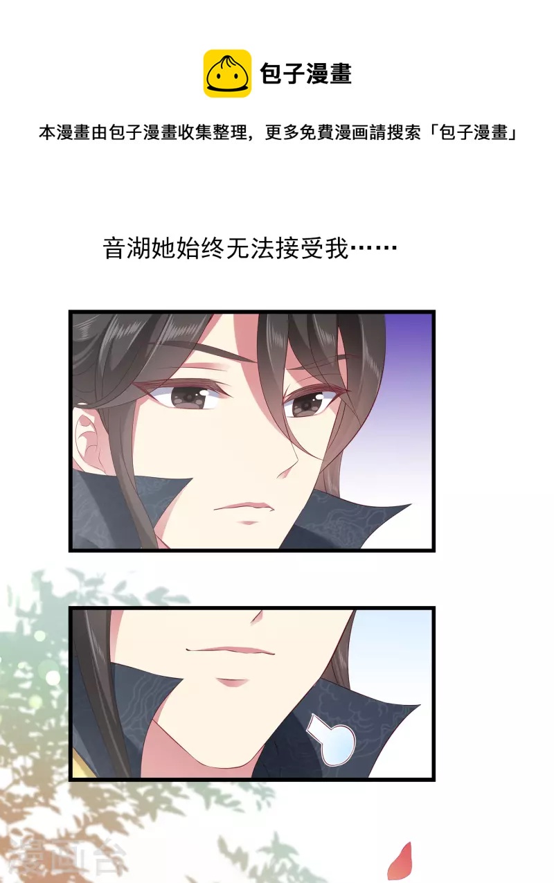 龙王的人鱼新娘韩漫全集-第105话 人鱼族VS龙族无删减无遮挡章节图片 