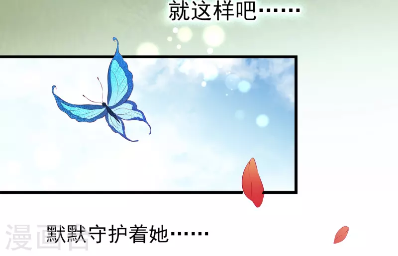 龙王的人鱼新娘韩漫全集-第105话 人鱼族VS龙族无删减无遮挡章节图片 