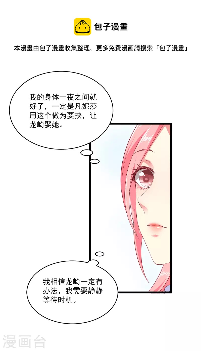 龙王的人鱼新娘韩漫全集-第105话 人鱼族VS龙族无删减无遮挡章节图片 