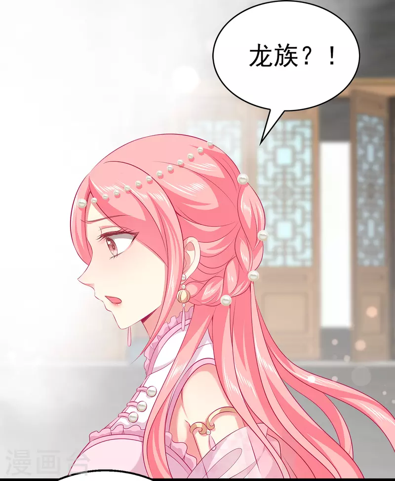 龙王的人鱼新娘韩漫全集-第105话 人鱼族VS龙族无删减无遮挡章节图片 
