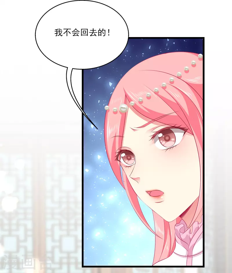 龙王的人鱼新娘韩漫全集-第105话 人鱼族VS龙族无删减无遮挡章节图片 