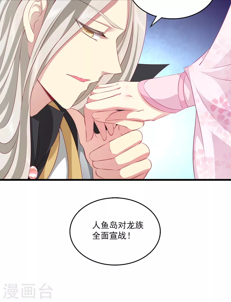 龙王的人鱼新娘韩漫全集-第105话 人鱼族VS龙族无删减无遮挡章节图片 