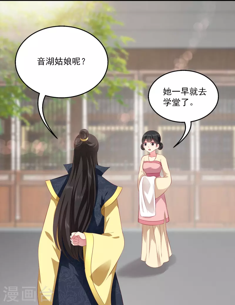 龙王的人鱼新娘韩漫全集-第105话 人鱼族VS龙族无删减无遮挡章节图片 