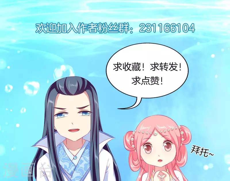 龙王的人鱼新娘韩漫全集-第105话 人鱼族VS龙族无删减无遮挡章节图片 