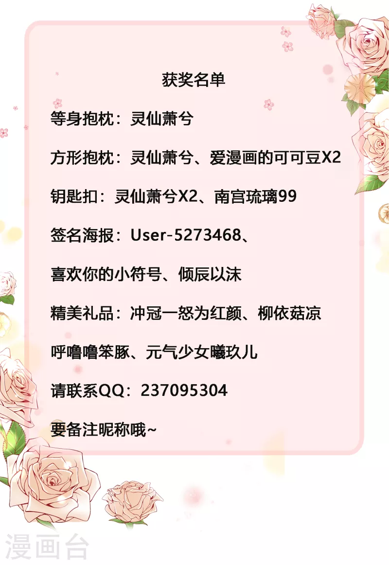 龙王的人鱼新娘韩漫全集-第105话 人鱼族VS龙族无删减无遮挡章节图片 