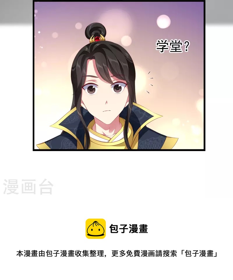 龙王的人鱼新娘韩漫全集-第105话 人鱼族VS龙族无删减无遮挡章节图片 