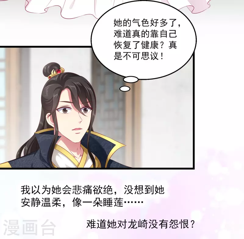 龙王的人鱼新娘韩漫全集-第105话 人鱼族VS龙族无删减无遮挡章节图片 