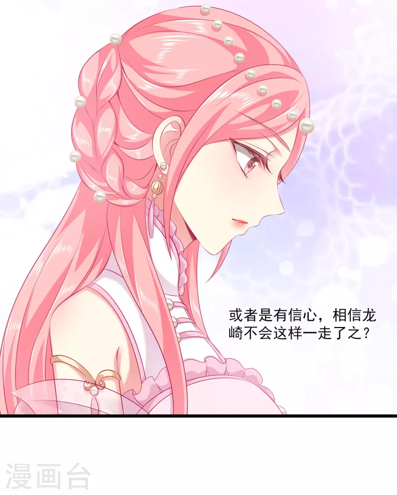 龙王的人鱼新娘韩漫全集-第105话 人鱼族VS龙族无删减无遮挡章节图片 