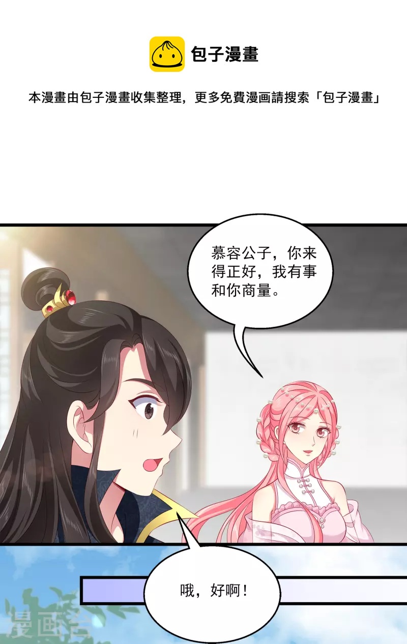 龙王的人鱼新娘韩漫全集-第105话 人鱼族VS龙族无删减无遮挡章节图片 