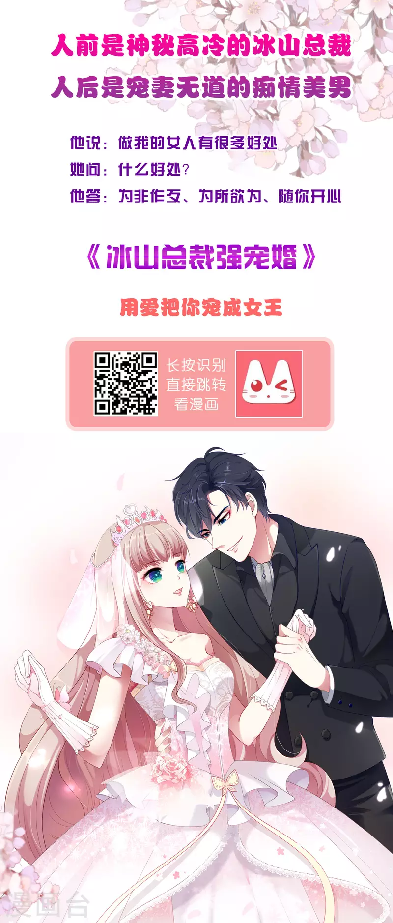 龙王的人鱼新娘韩漫全集-打卡评论 免费送周边无删减无遮挡章节图片 