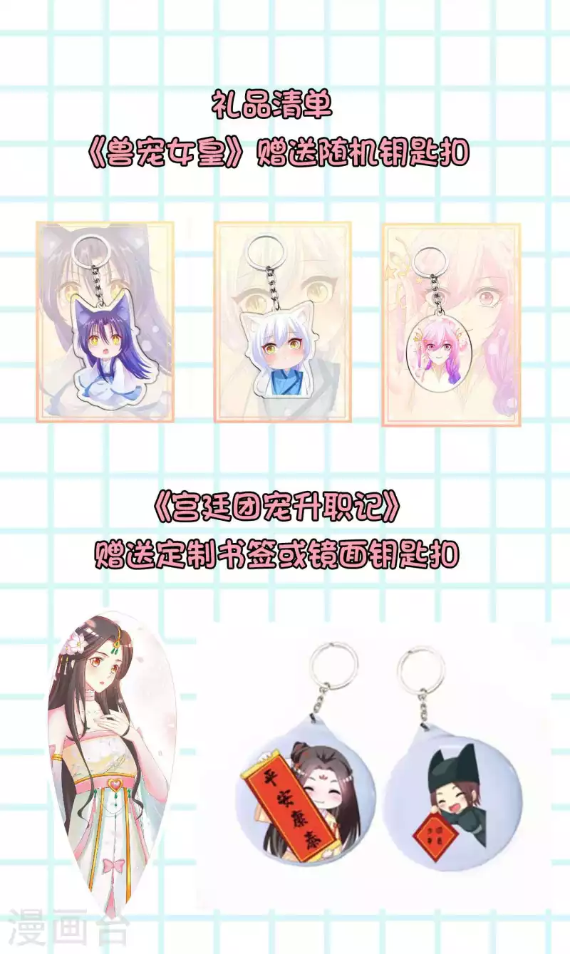 龙王的人鱼新娘韩漫全集-打卡评论 免费送周边无删减无遮挡章节图片 