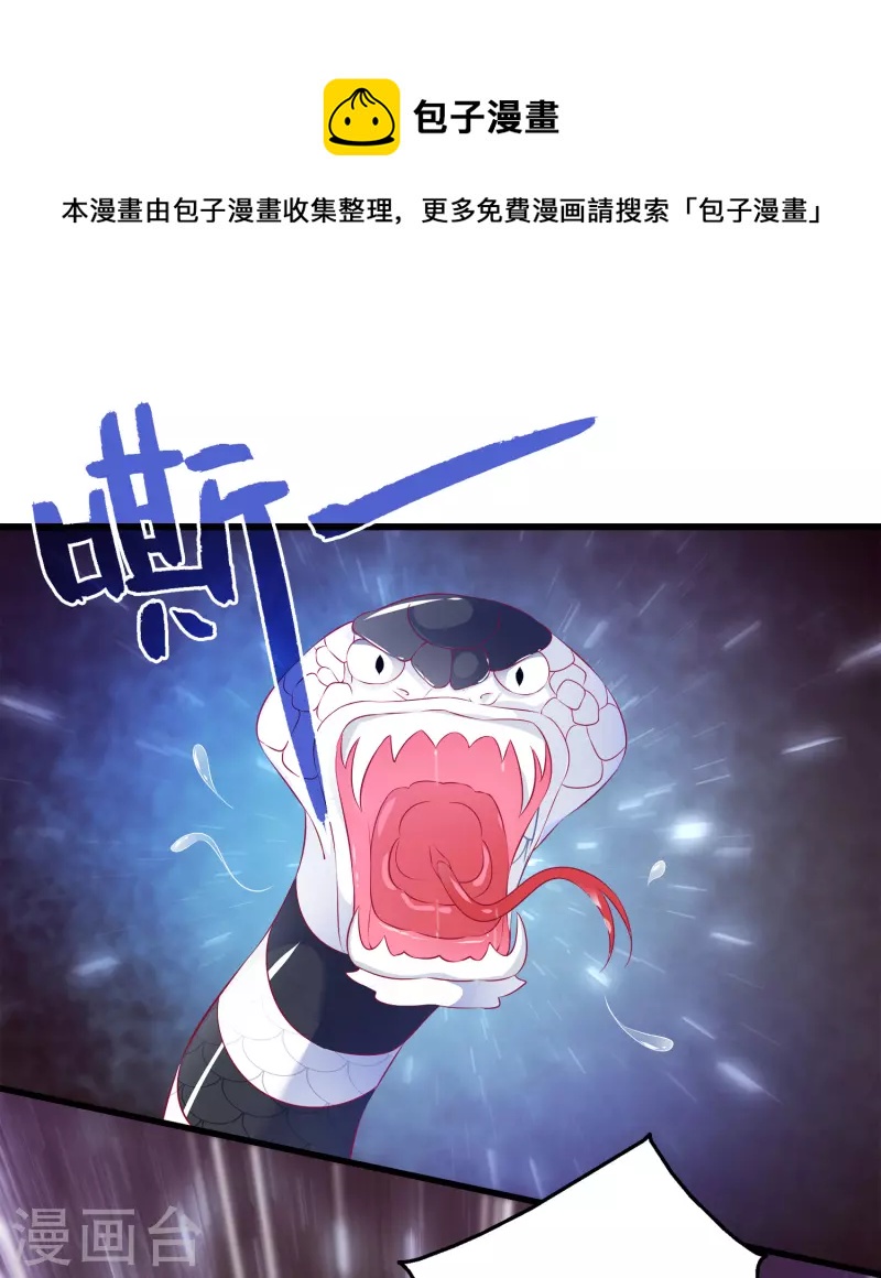 龙王的人鱼新娘韩漫全集-第106话 不用言说的默契无删减无遮挡章节图片 