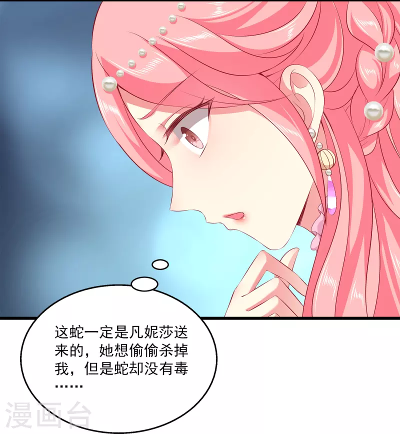 龙王的人鱼新娘韩漫全集-第106话 不用言说的默契无删减无遮挡章节图片 