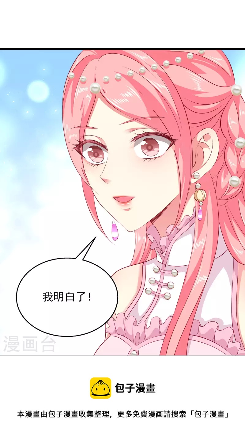 龙王的人鱼新娘韩漫全集-第106话 不用言说的默契无删减无遮挡章节图片 