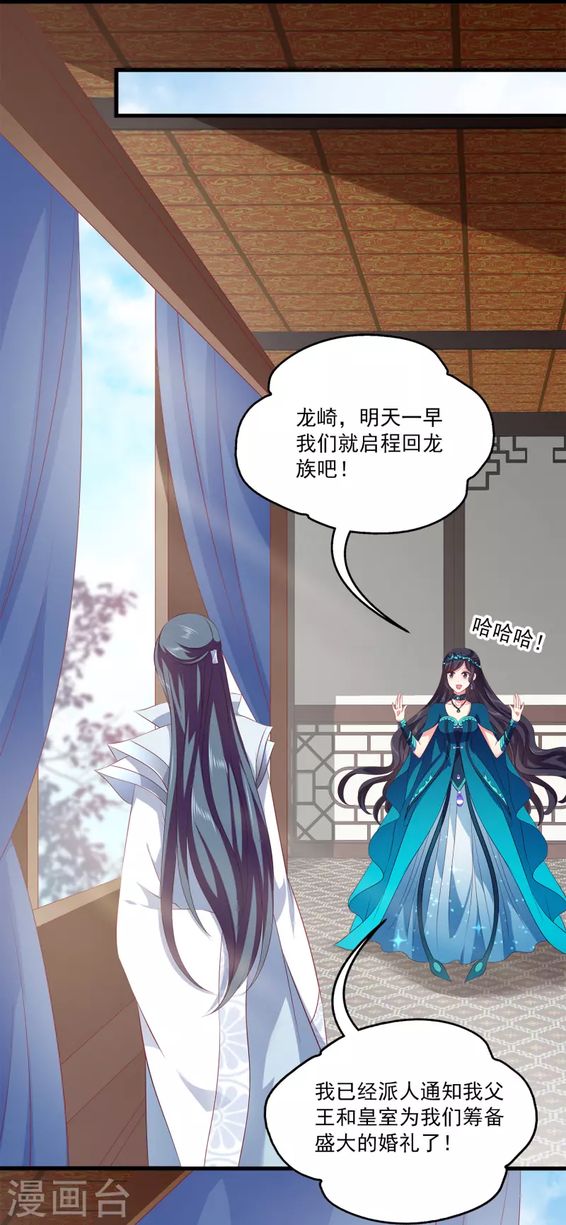 龙王的人鱼新娘韩漫全集-第106话 不用言说的默契无删减无遮挡章节图片 