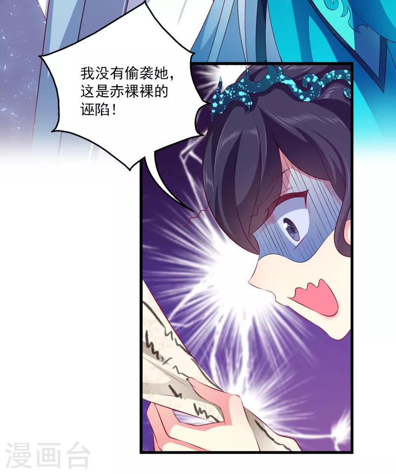 龙王的人鱼新娘韩漫全集-第106话 不用言说的默契无删减无遮挡章节图片 