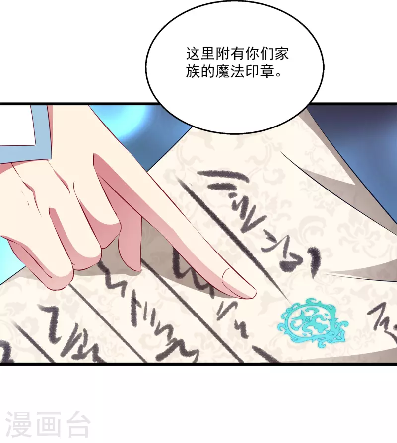 龙王的人鱼新娘韩漫全集-第106话 不用言说的默契无删减无遮挡章节图片 