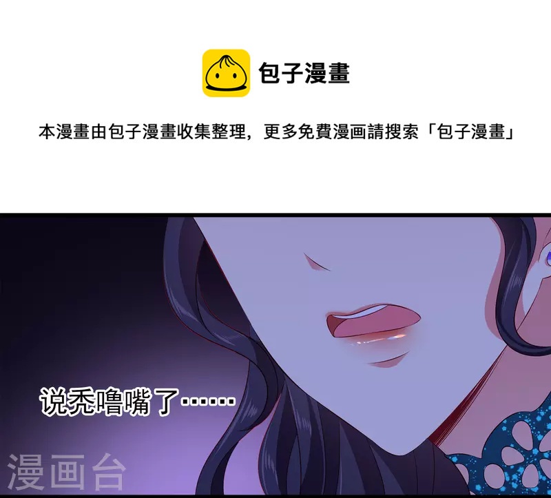 龙王的人鱼新娘韩漫全集-第106话 不用言说的默契无删减无遮挡章节图片 