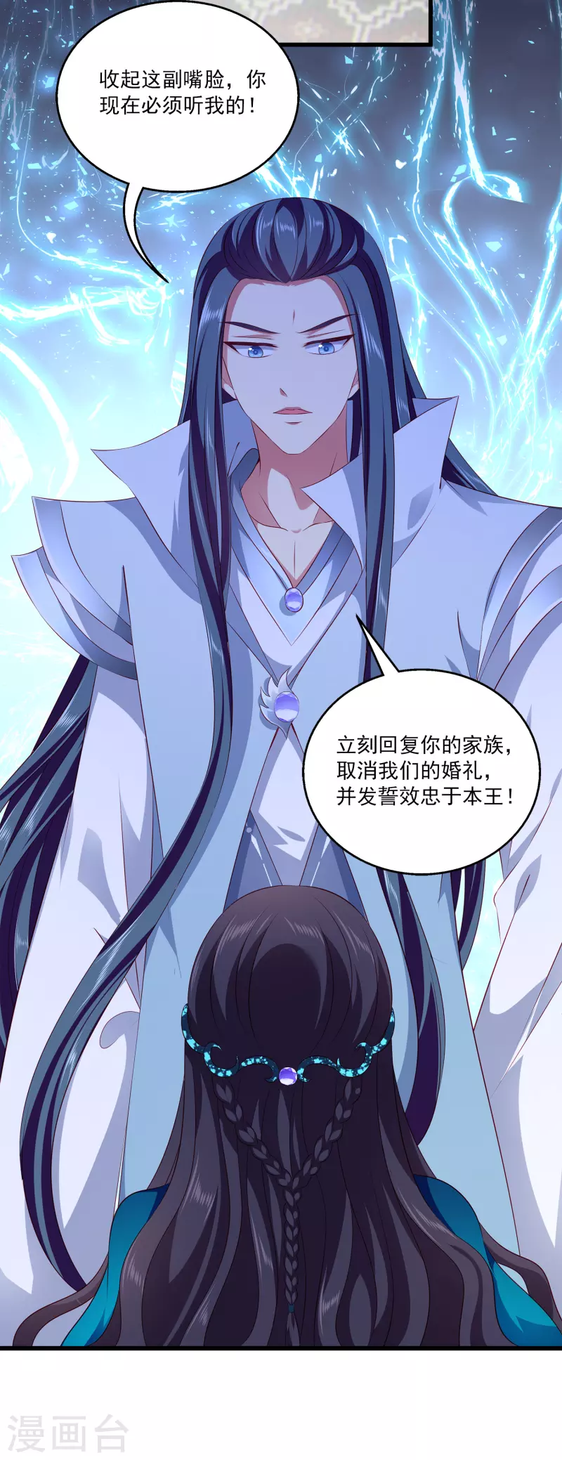 龙王的人鱼新娘韩漫全集-第106话 不用言说的默契无删减无遮挡章节图片 