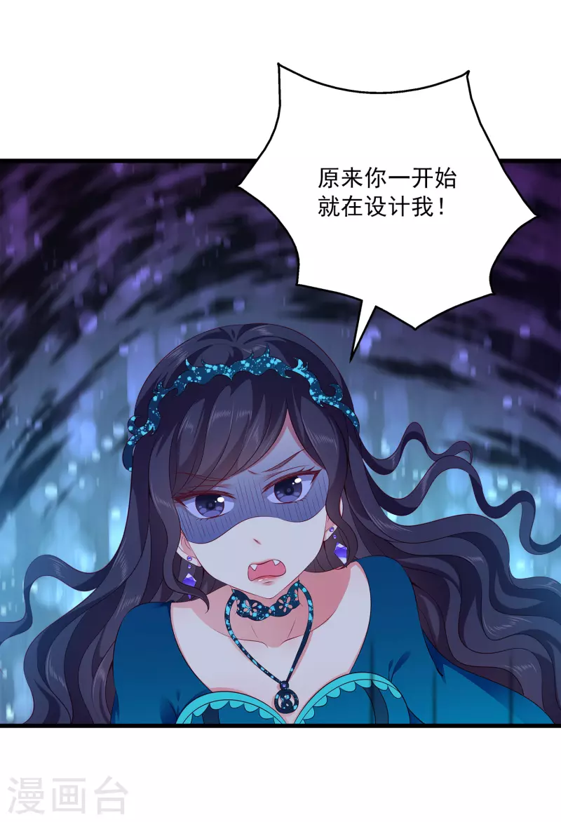 龙王的人鱼新娘韩漫全集-第106话 不用言说的默契无删减无遮挡章节图片 