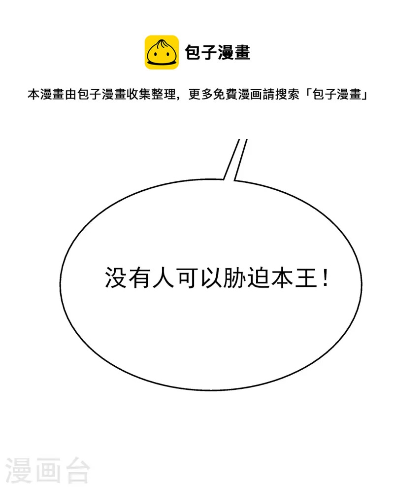 龙王的人鱼新娘韩漫全集-第106话 不用言说的默契无删减无遮挡章节图片 