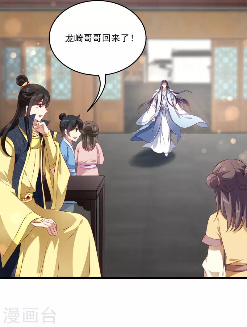龙王的人鱼新娘韩漫全集-第107话 她是我的女人！无删减无遮挡章节图片 