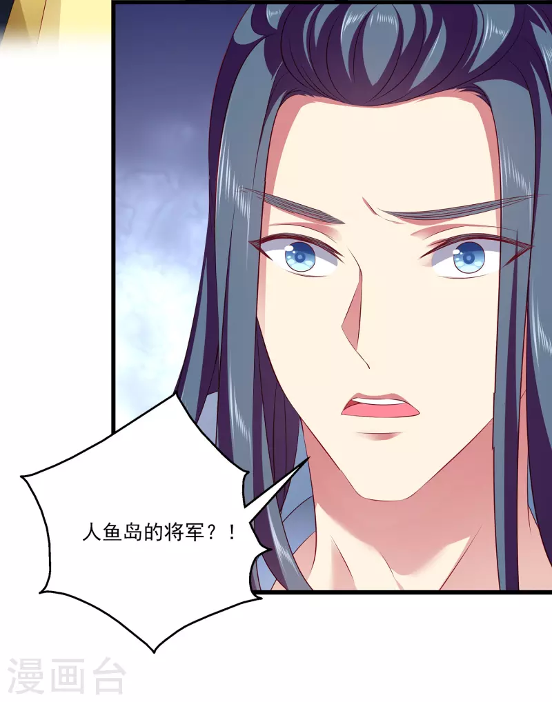 龙王的人鱼新娘韩漫全集-第107话 她是我的女人！无删减无遮挡章节图片 