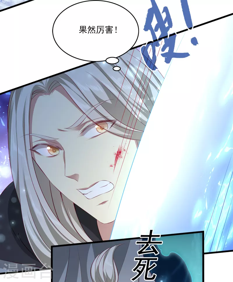 龙王的人鱼新娘韩漫全集-第107话 她是我的女人！无删减无遮挡章节图片 