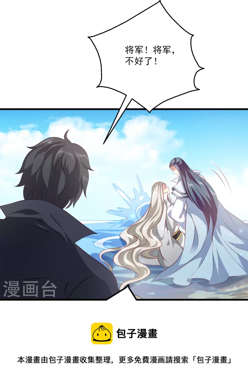 龙王的人鱼新娘韩漫全集-第107话 她是我的女人！无删减无遮挡章节图片 