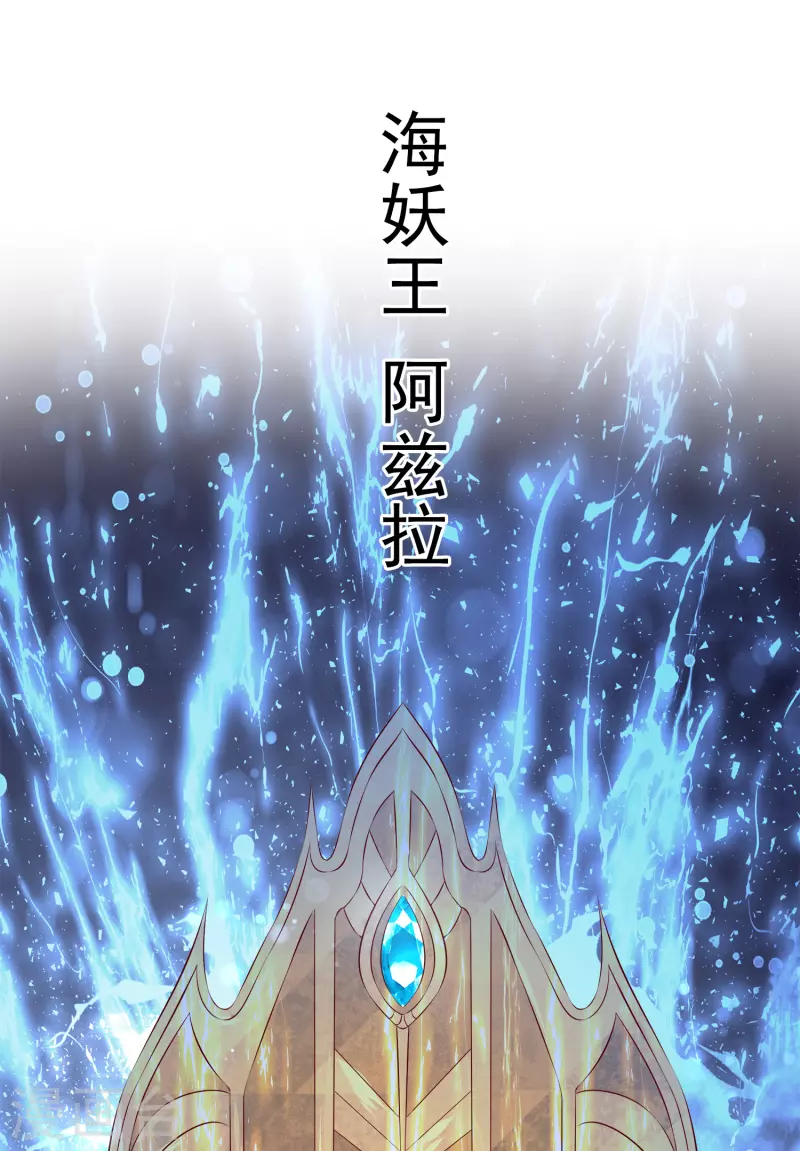 龙王的人鱼新娘韩漫全集-第107话 她是我的女人！无删减无遮挡章节图片 