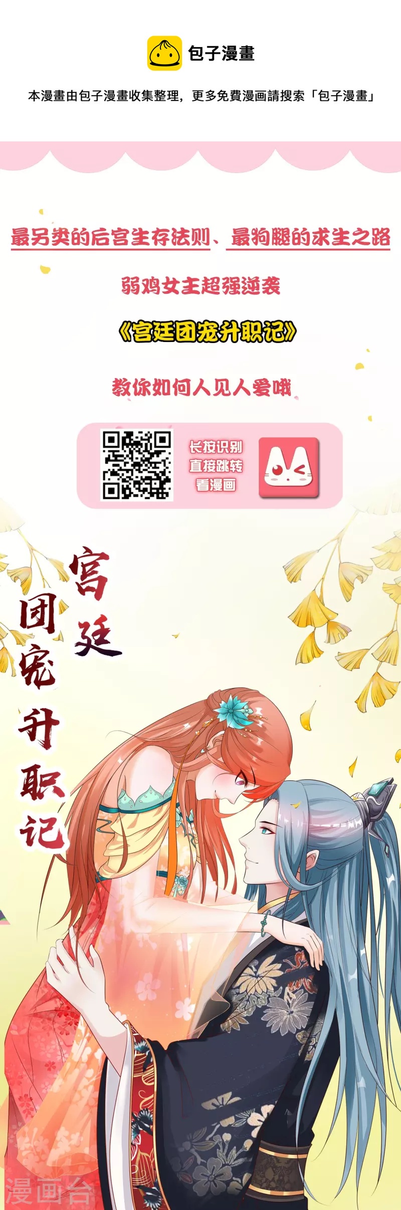 龙王的人鱼新娘韩漫全集-第107话 她是我的女人！无删减无遮挡章节图片 