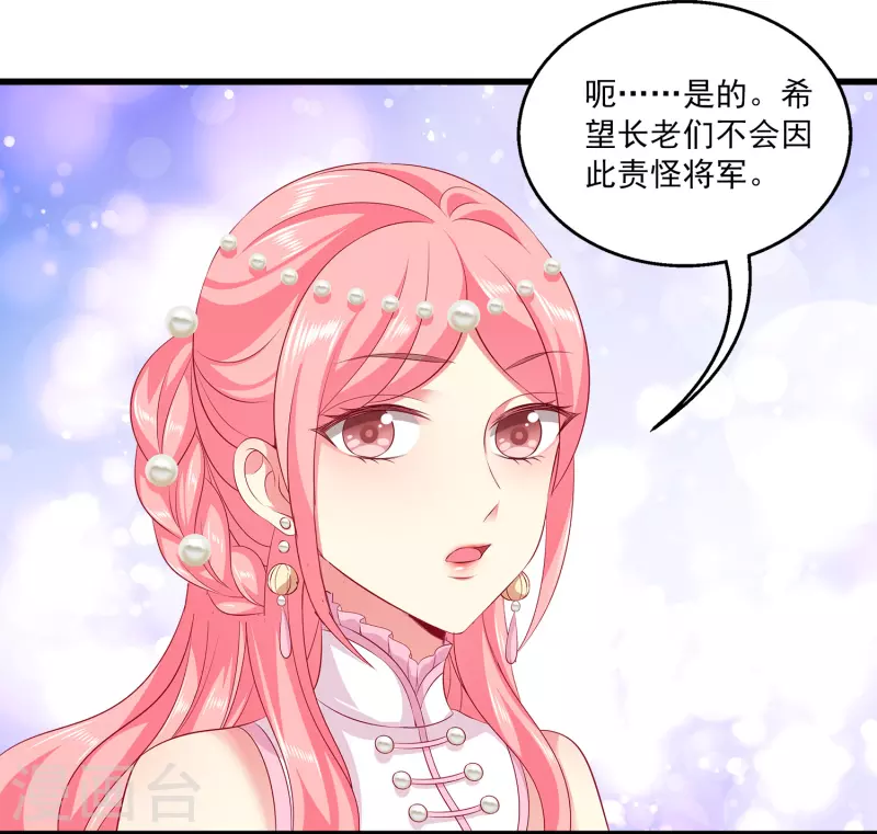 龙王的人鱼新娘韩漫全集-第107话 她是我的女人！无删减无遮挡章节图片 