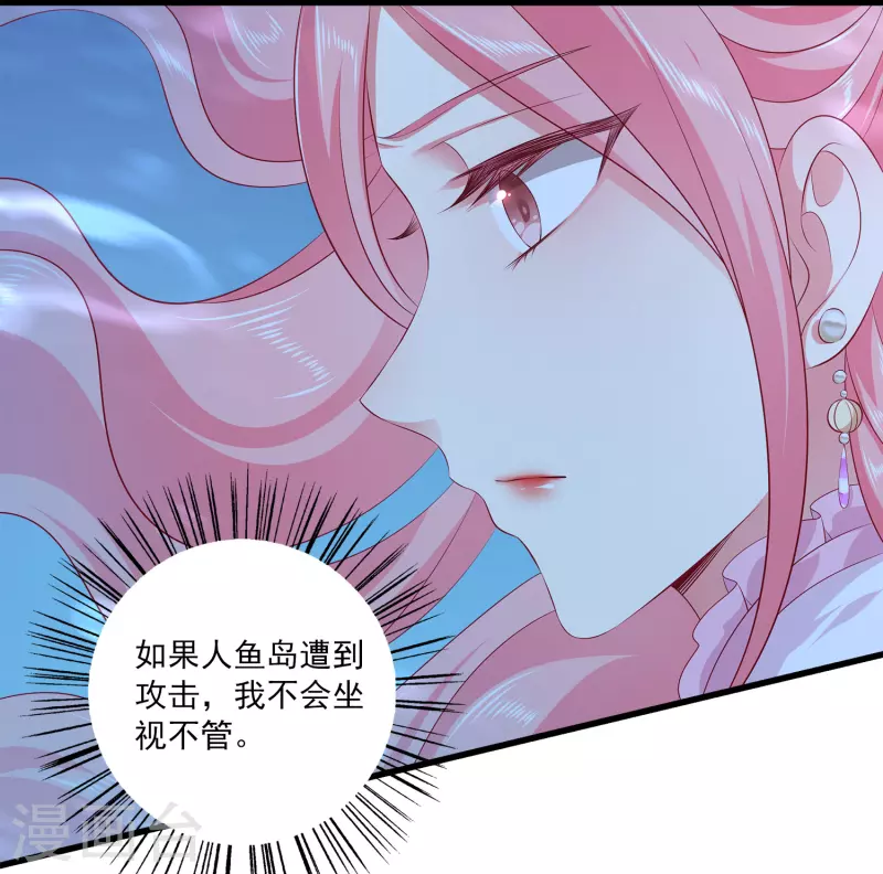 龙王的人鱼新娘韩漫全集-第108话 透泊再出现！无删减无遮挡章节图片 