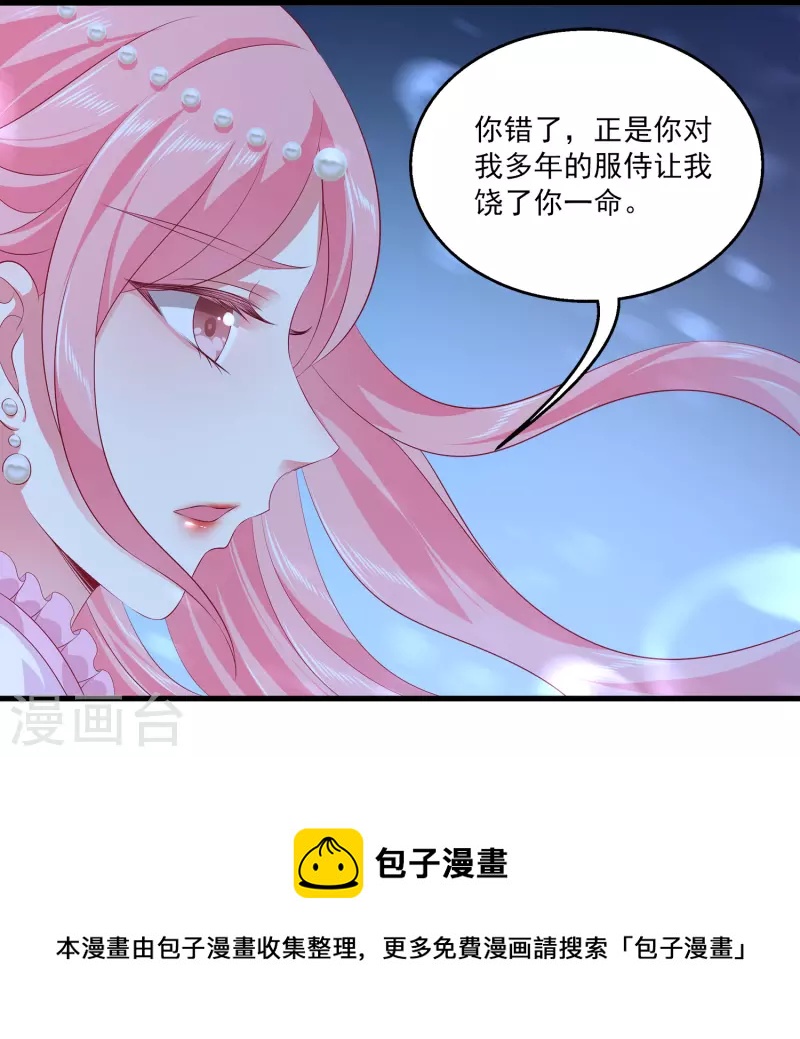 龙王的人鱼新娘韩漫全集-第108话 透泊再出现！无删减无遮挡章节图片 
