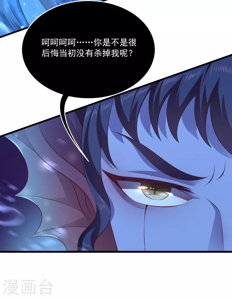 龙王的人鱼新娘韩漫全集-第108话 透泊再出现！无删减无遮挡章节图片 