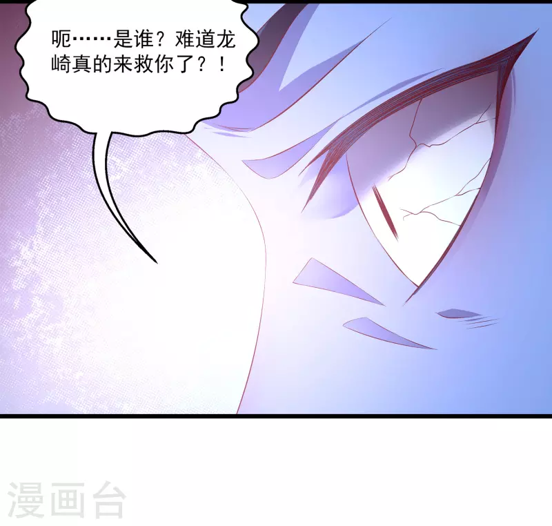龙王的人鱼新娘韩漫全集-第109话 美不美看颜值无删减无遮挡章节图片 