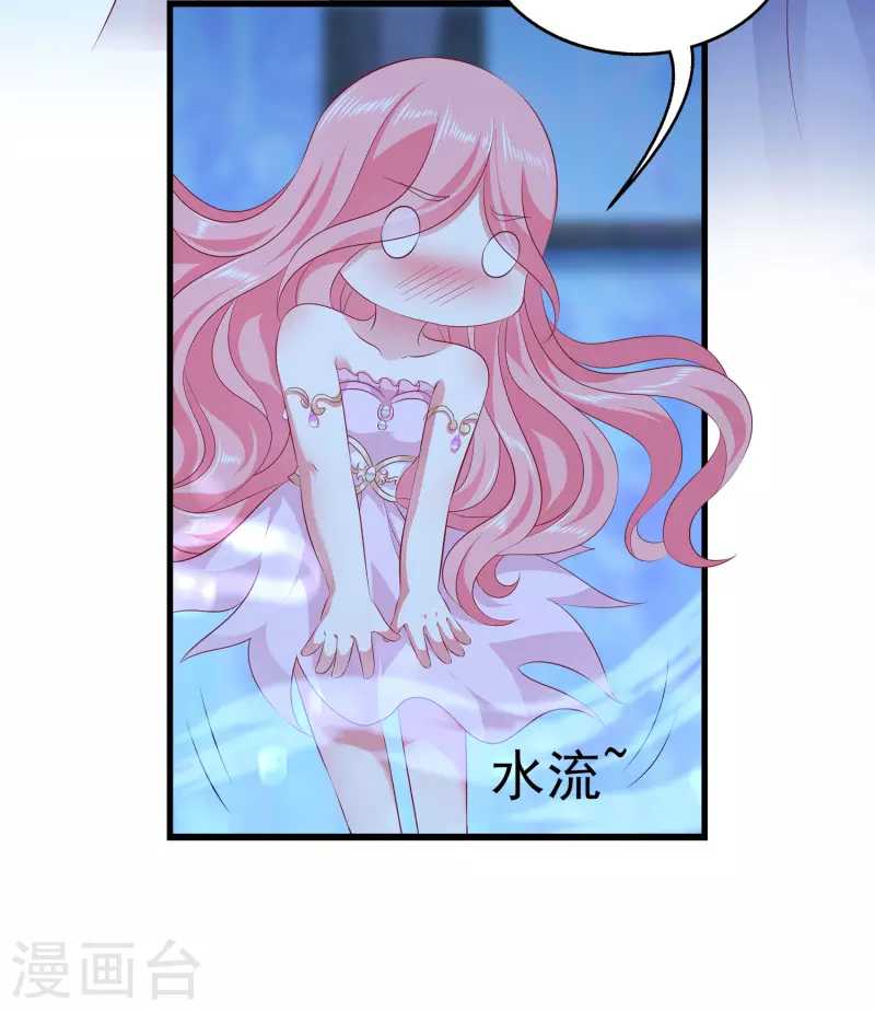 龙王的人鱼新娘韩漫全集-第109话 美不美看颜值无删减无遮挡章节图片 