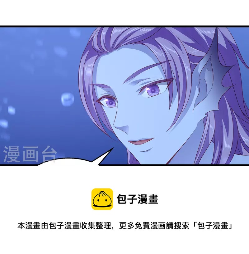 龙王的人鱼新娘韩漫全集-第109话 美不美看颜值无删减无遮挡章节图片 