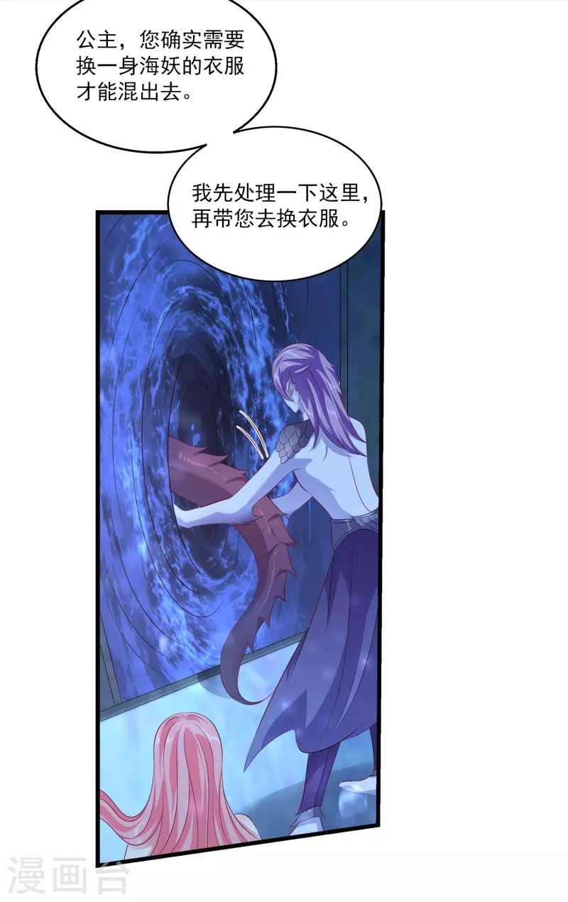 龙王的人鱼新娘韩漫全集-第109话 美不美看颜值无删减无遮挡章节图片 