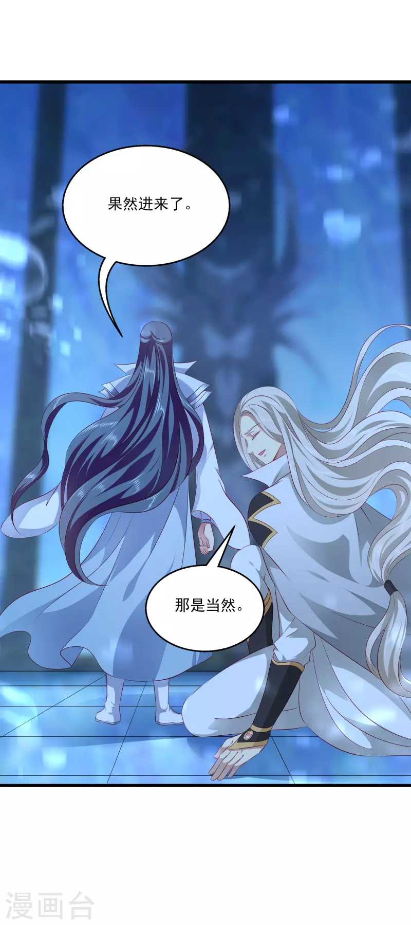 龙王的人鱼新娘韩漫全集-第109话 美不美看颜值无删减无遮挡章节图片 
