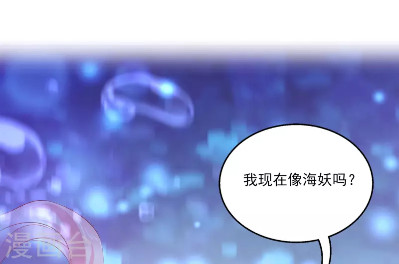 龙王的人鱼新娘韩漫全集-第109话 美不美看颜值无删减无遮挡章节图片 