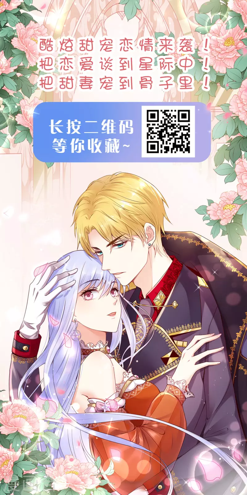龙王的人鱼新娘韩漫全集-第109话 美不美看颜值无删减无遮挡章节图片 