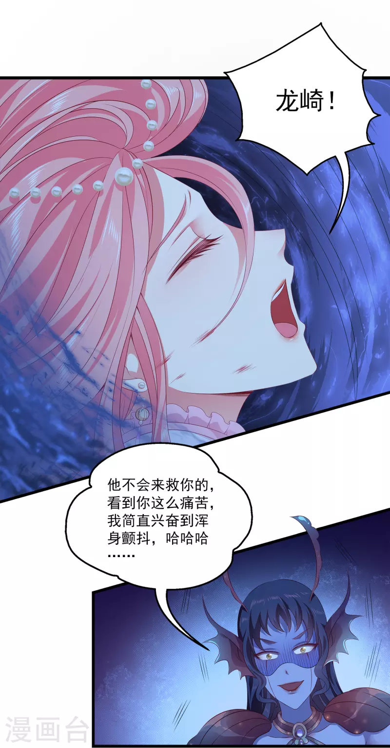 龙王的人鱼新娘韩漫全集-第109话 美不美看颜值无删减无遮挡章节图片 